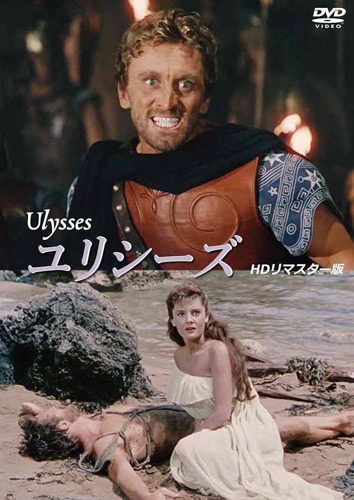 (未使用･未開封品)　ユリシーズ 不屈の男カーク・ダグラス 祝100歳記念! 初ブルーレイ化! ! [Blu-ray] wyeba8q Amazon.co.jp: ユリシーズ 【HDリマスター版】不屈の男カーク